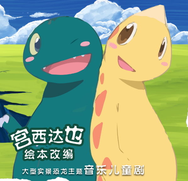 2023儿童剧《永远永远爱你》重庆站时间、地点、门票 2023儿童剧《永远永远爱你》重庆站时间、地点、门票