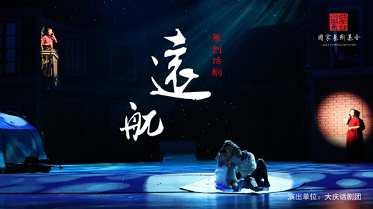 2021话剧《远航》舟山站剧情简介及门票价格 2021话剧《远航》舟山站剧情简介及门票价格