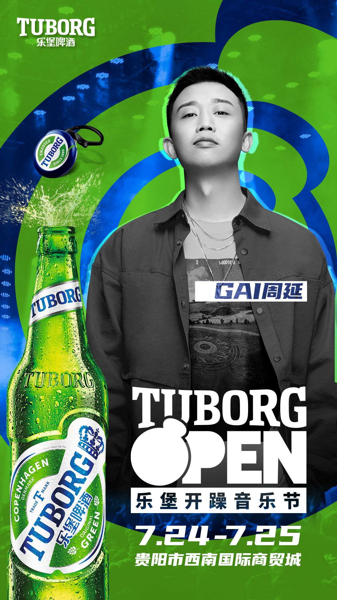 2021贵阳乐堡开躁音乐节阵容及门票链接 2021贵阳乐堡开躁音乐节阵容及门票链接