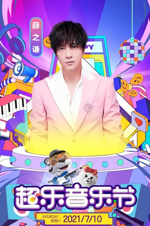 2021成都超乐音乐节门票多少钱？在哪买票？