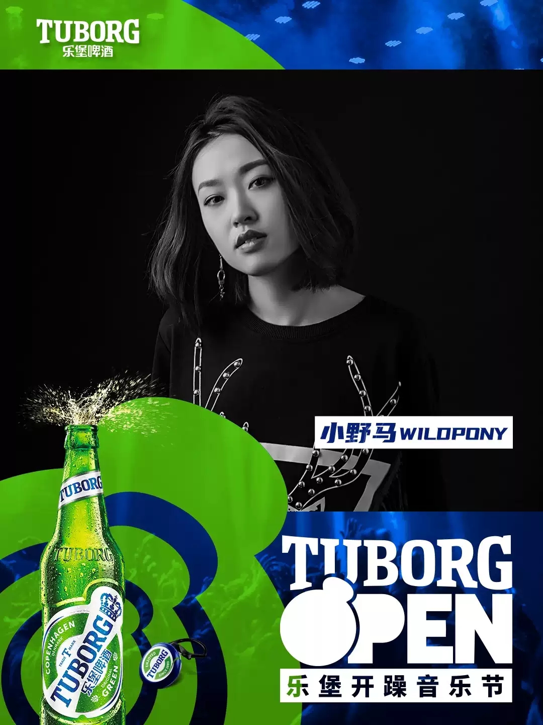 2022银川乐堡开躁音乐节