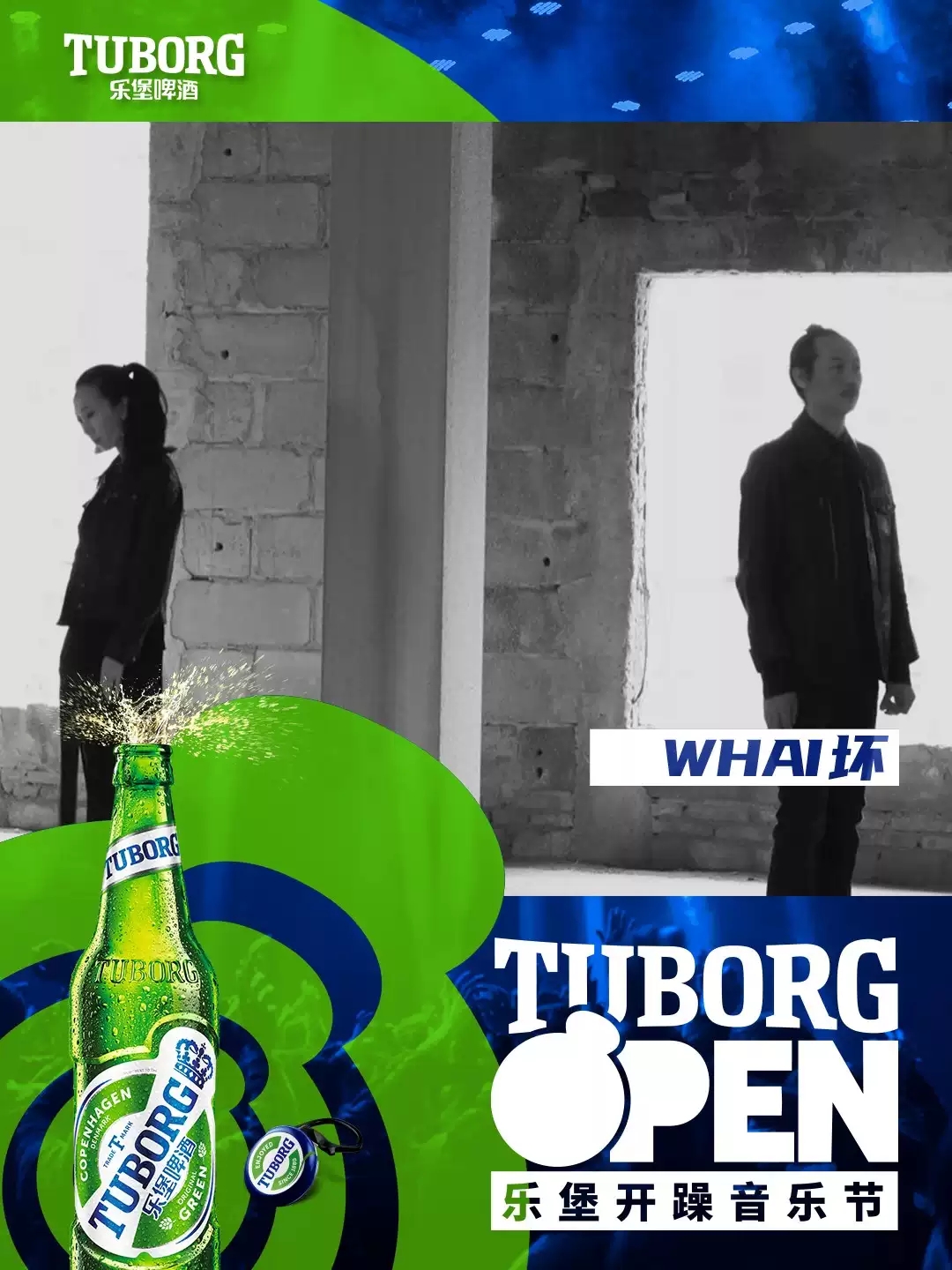 2022银川乐堡开躁音乐节