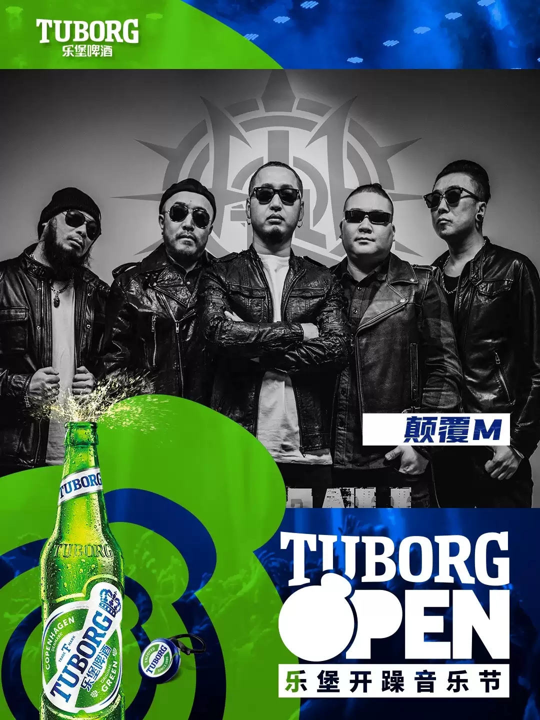 2022银川乐堡开躁音乐节