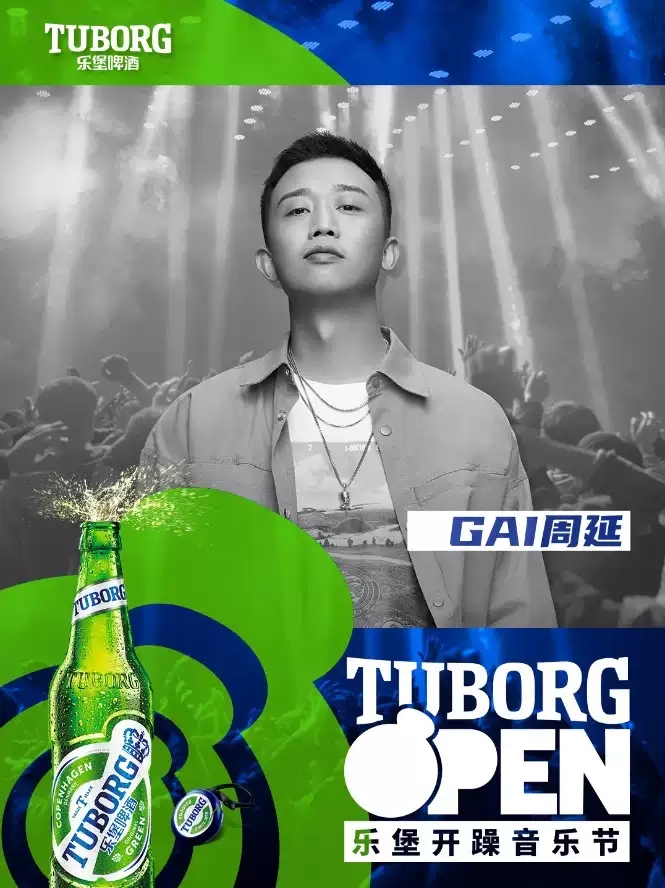 2022银川乐堡开躁音乐节