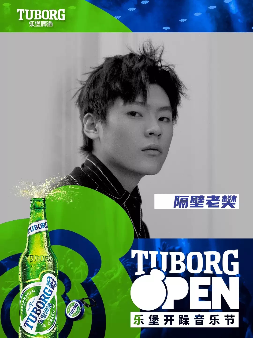 2022银川乐堡开躁音乐节