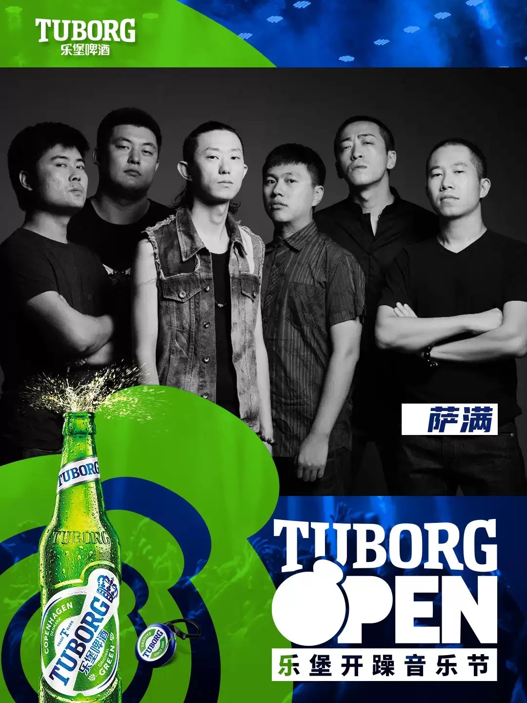 2022银川乐堡开躁音乐节