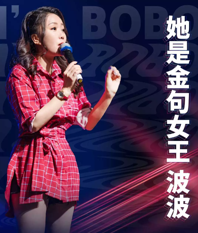 2021波波长春脱口秀门票在哪买? 2021波波长春脱口秀门票在哪买?