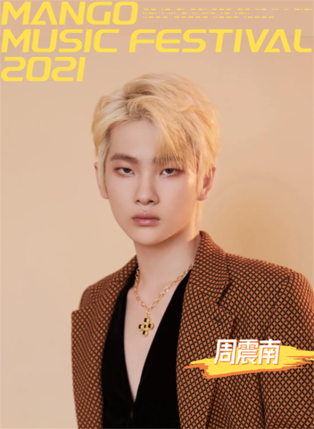 芙芙·2022芒果音乐节-上海站