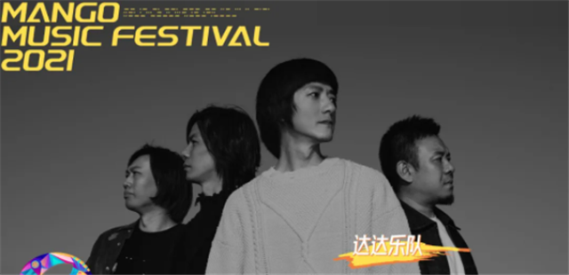 芙芙·2022芒果音乐节-上海站