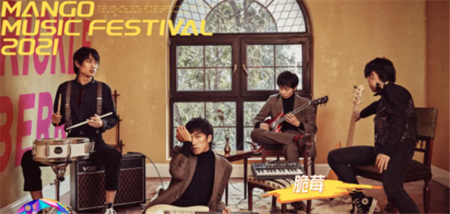 芙芙·2022芒果音乐节-上海站