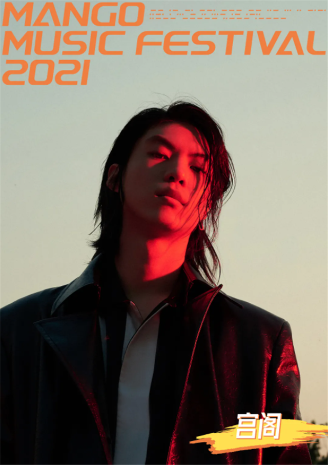 芙芙·2022芒果音乐节-上海站