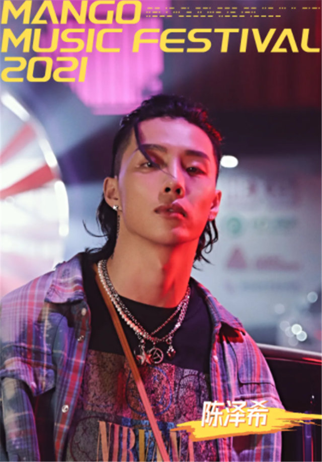 芙芙·2022芒果音乐节-上海站