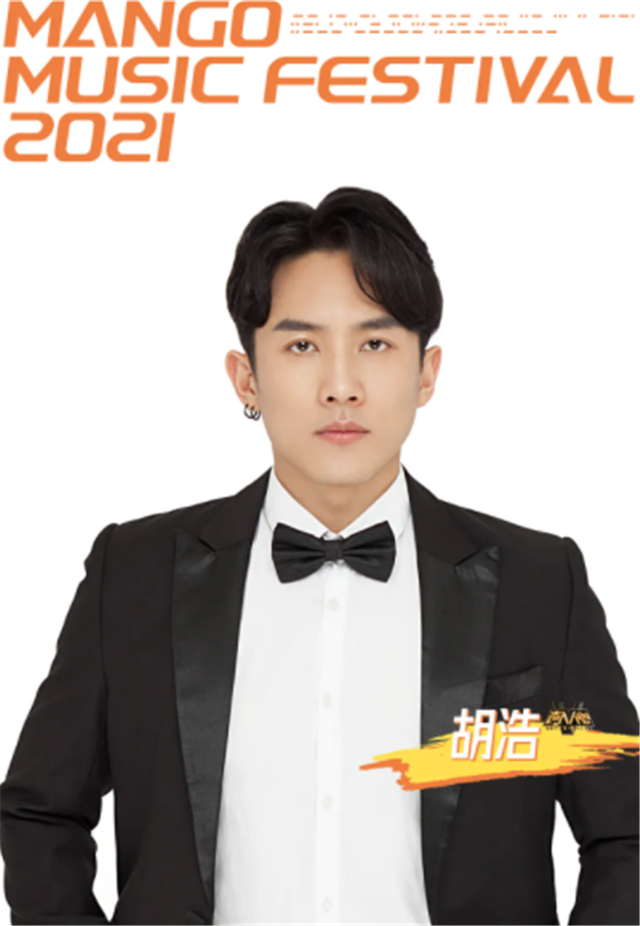 芙芙·2022芒果音乐节-上海站