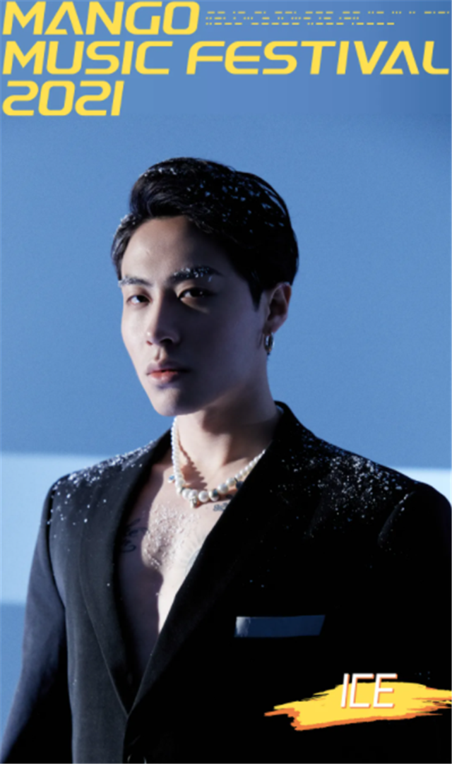 芙芙·2022芒果音乐节-上海站