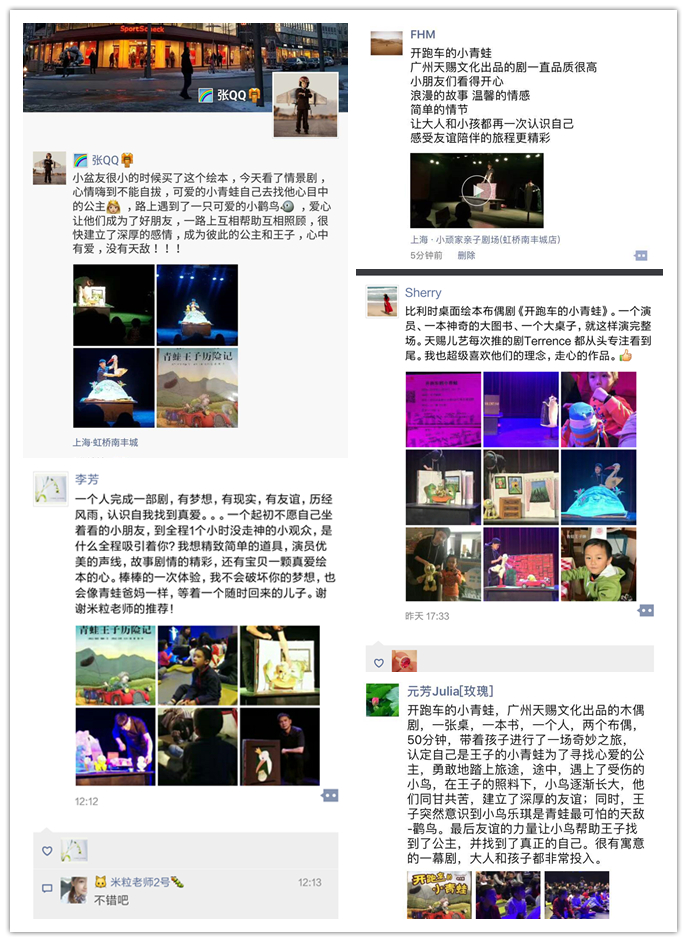 2022比利时&中国丨桌面布偶绘本剧《开跑车的小青蛙》-成都站