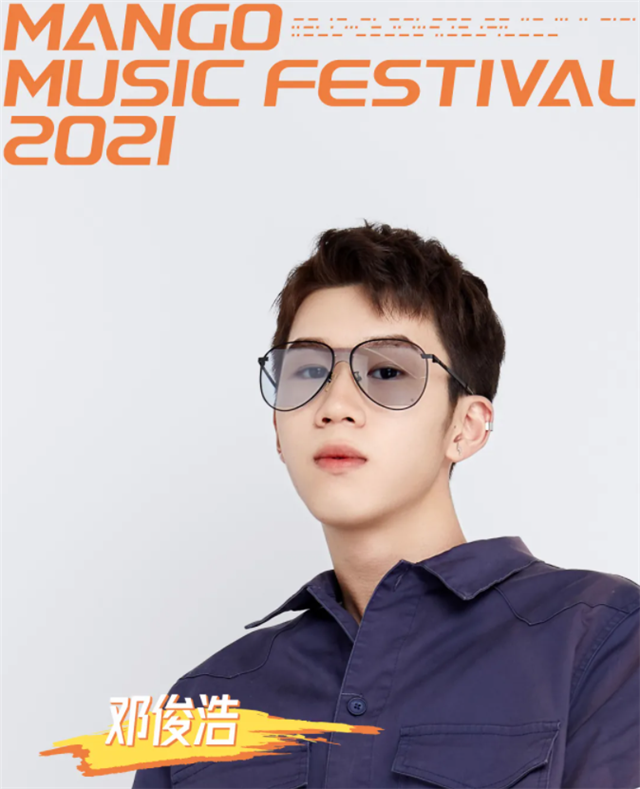 芙芙·2022芒果音乐节-上海站