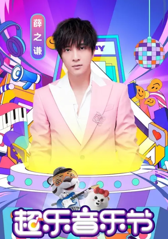 2021成都超乐音乐节门票信息及嘉宾阵容