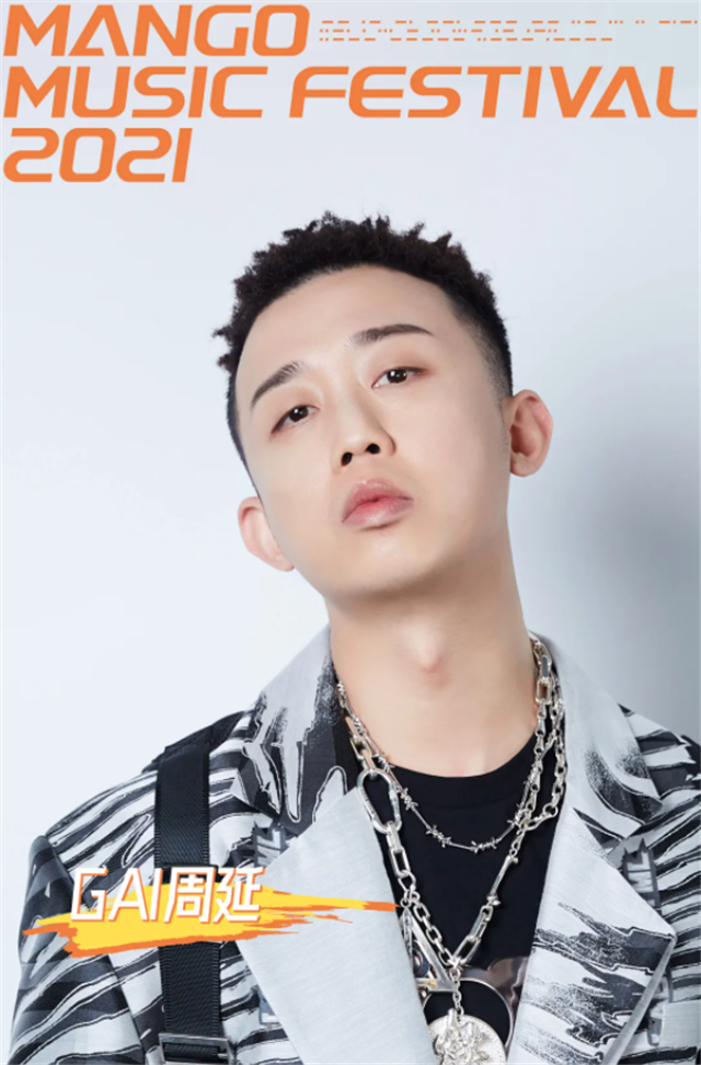 2021上海芒果音乐节什么时间开始?门票价格是多少? 2021上海芒果音乐节什么时间开始?门票价格是多少?