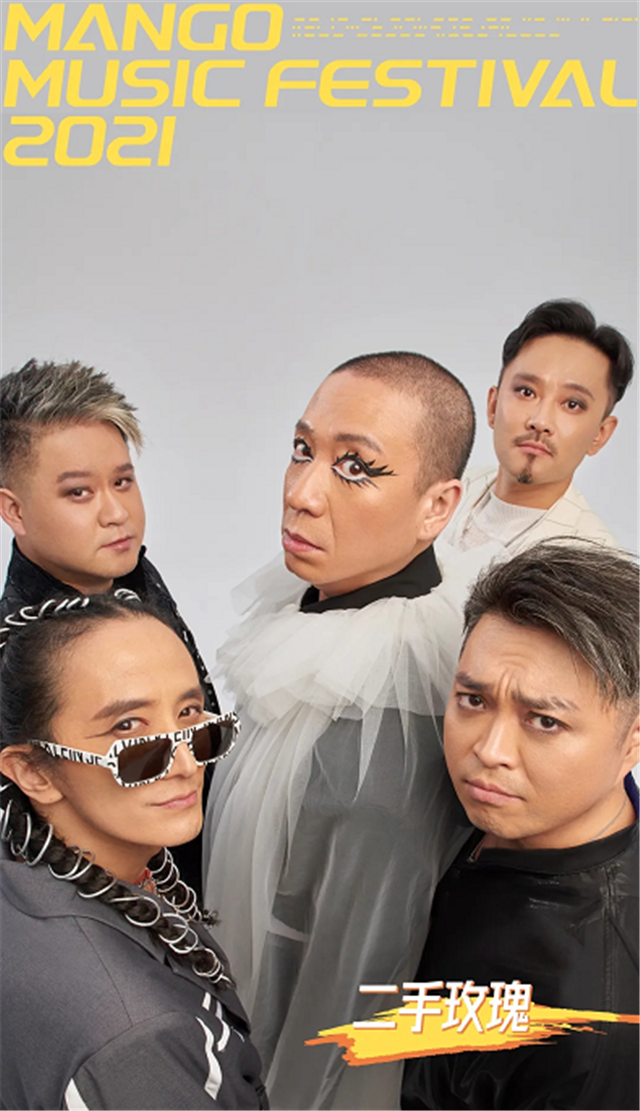 2021上海芒果音乐节门票信息及购票网址