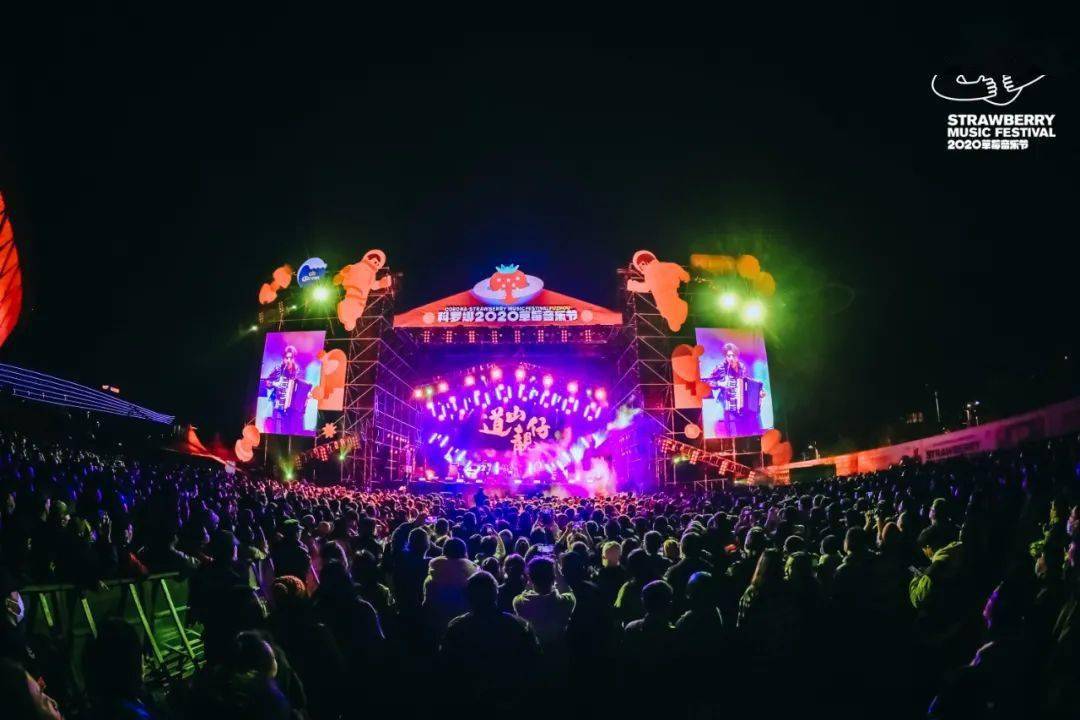 2021福州草莓音乐节时间、阵容、门票