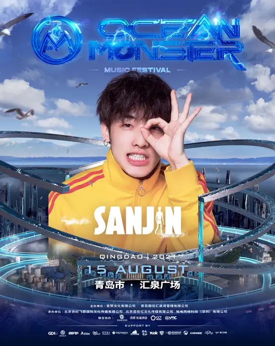 2021海怪电音嘉年华-青岛站 2021海怪电音嘉年华-青岛站