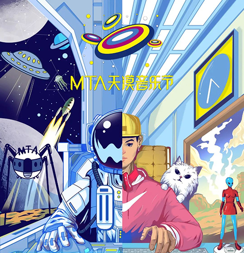 2023张家口MTA天漠音乐节什么时候开始？门票在哪买？