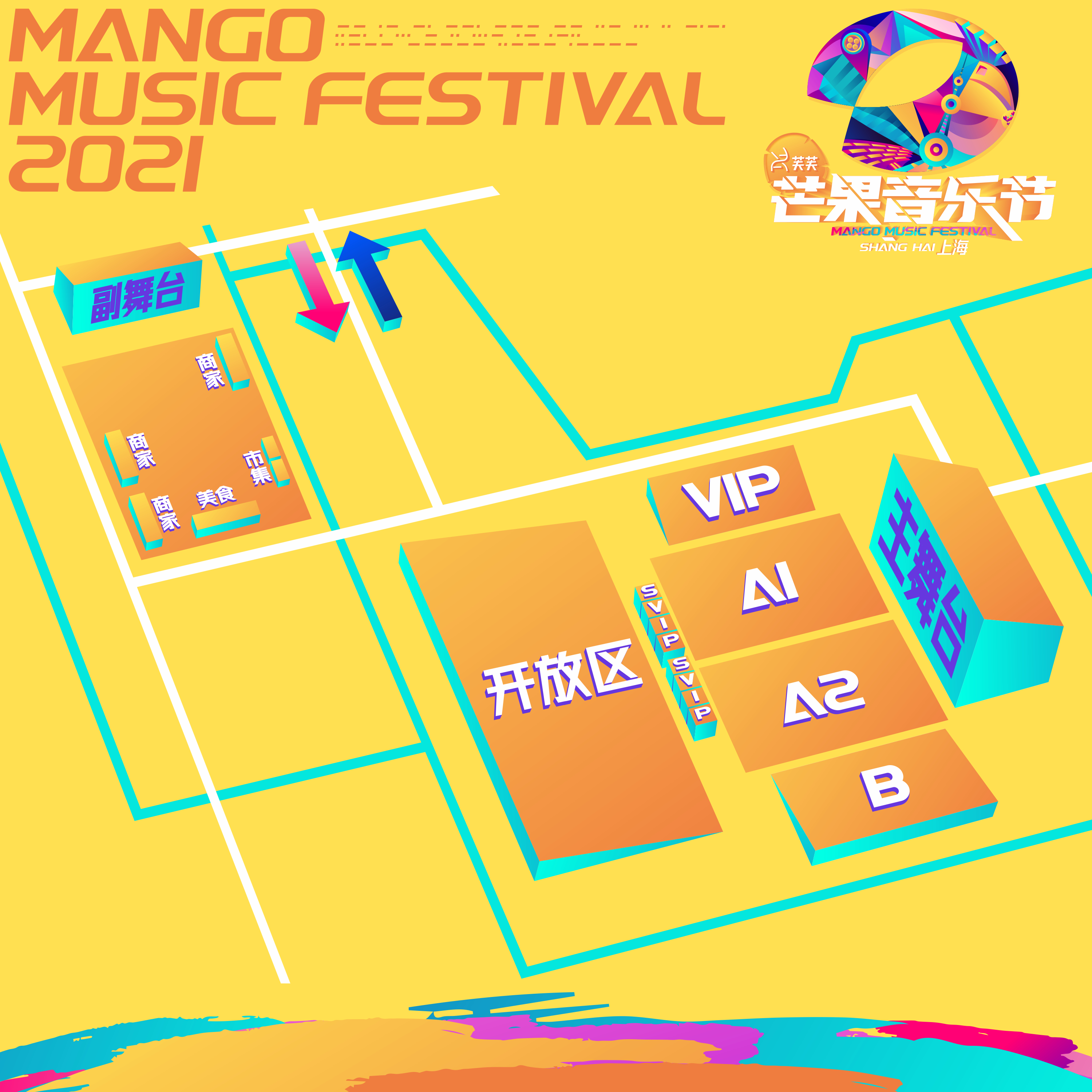 2021上海芒果音乐节演出时间、购票详情 2021上海芒果音乐节演出时间、购票详情