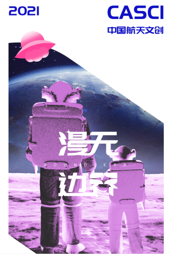 2021艺术展《漫无边界》深圳站时间、地点、门票、展览详情