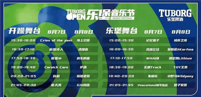 2022银川乐堡开躁音乐节什么时候开始?门票多少钱? 2022银川乐堡开躁音乐节什么时候开始?门票多少钱?