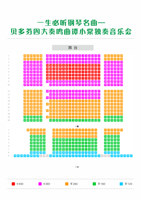 2021谭小棠乌鲁木齐音乐会门票、座位图、时间地点
