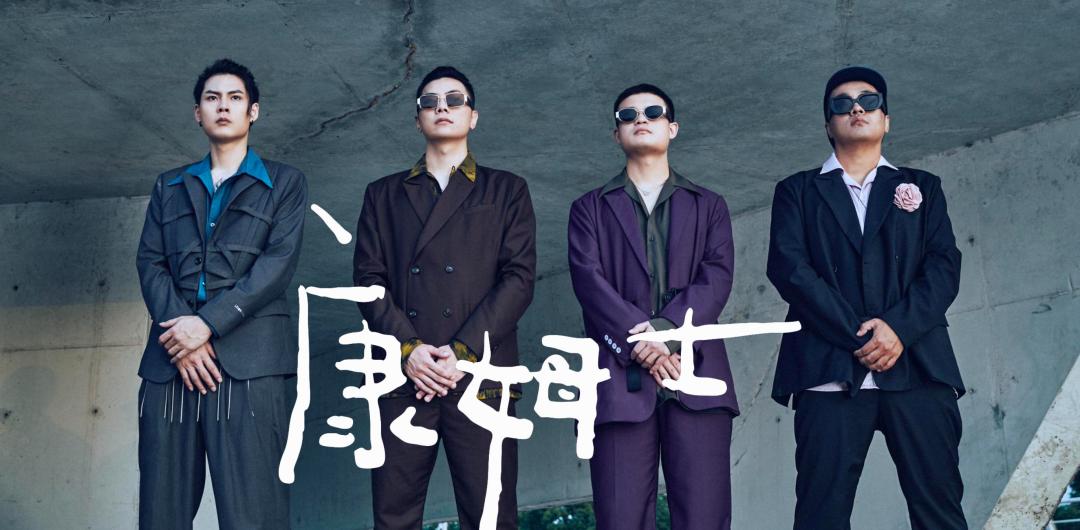 2021康姆士上海演唱会演出详情及门票价格 2021康姆士上海演唱会演出详情及门票价格