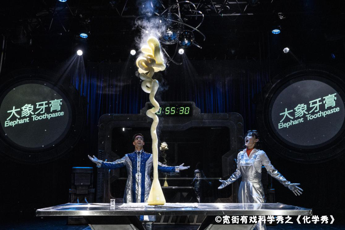 2022科学剧《化学秀》成都站剧情简介+门票价格 2022科学剧《化学秀》成都站剧情简介+门票价格