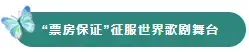 2021圣洁女神——著名女高音张立萍独唱音乐会-珠海站