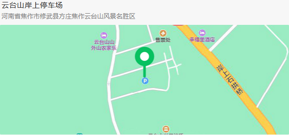 2021云台山电音节怎么去？门票在哪里购买？