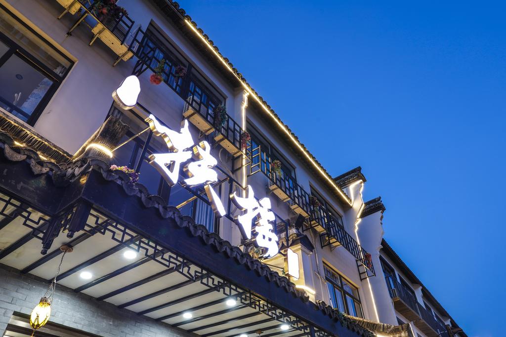 2021杭州扶摇谷艺术节时间、地点、门票价格