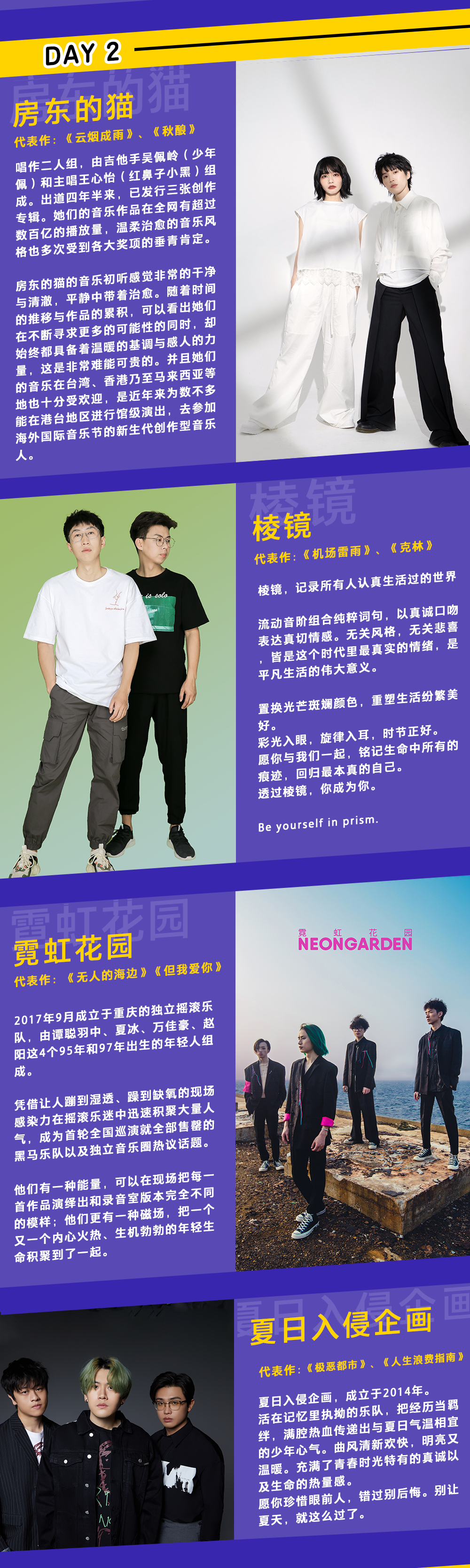 2023宁波香橙音乐节（时间、地点、门票价格）信息一览