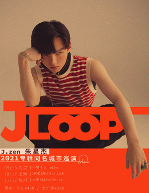 朱星杰武汉演唱会