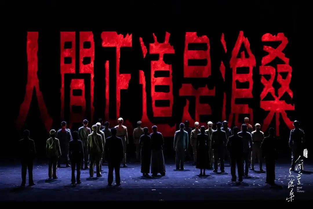 2021话剧《人间正道是沧桑》唐山站剧情简介+门票价格 2021话剧《人间正道是沧桑》唐山站剧情简介+门票价格