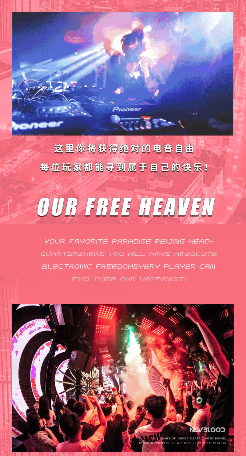 2021呼和浩特NewBlood双十二心跳狂欢电音节门票 2021呼和浩特NewBlood双十二心跳狂欢电音节门票
