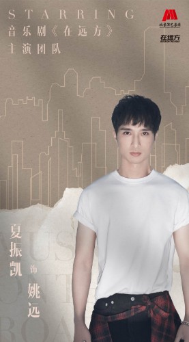 2021音乐剧《在远方》重庆站时间+地点+门票详情 2021音乐剧《在远方》重庆站时间+地点+门票详情