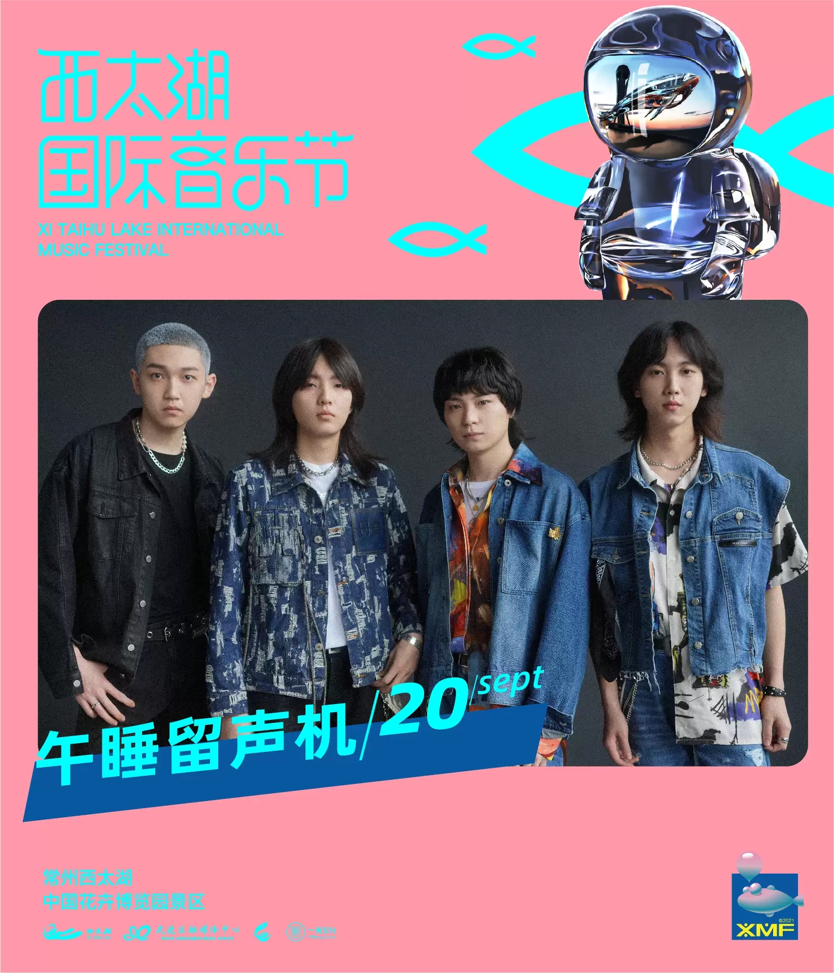 2022常州西太湖音乐节演出详情+全阵容+时间表+门票价格