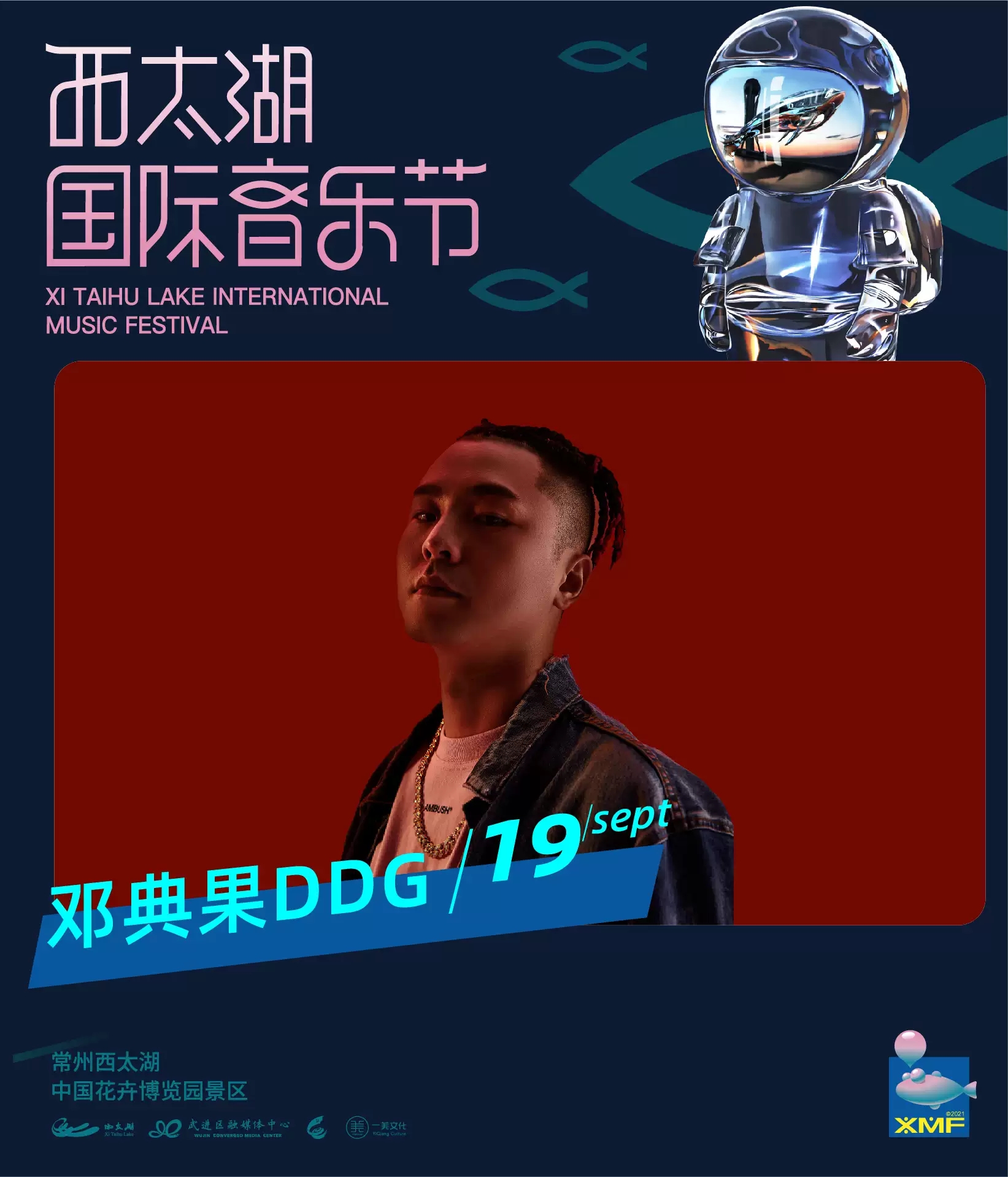 2022常州西太湖音乐节演出详情+全阵容+时间表+门票价格