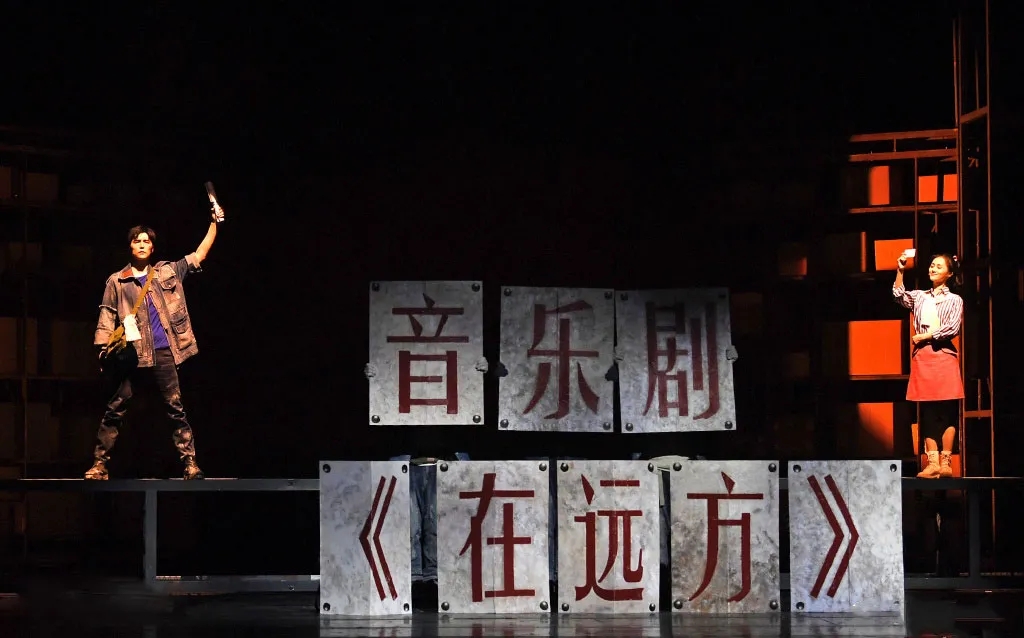2021音乐剧《在远方》重庆站时间、门票、剧情介绍 2021音乐剧《在远方》重庆站时间、门票、剧情介绍