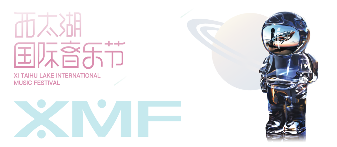 2022常州西太湖国际音乐节开始时间+门票价格（附全阵容）