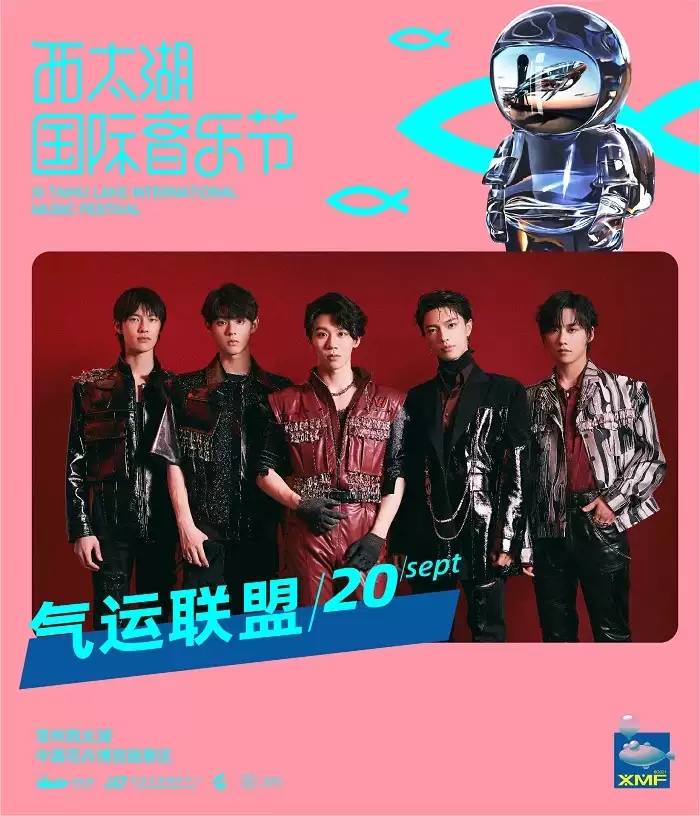 2022常州西太湖音乐节演出详情+全阵容+时间表+门票价格