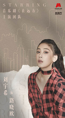 2021音乐剧《在远方》重庆站时间+地点+门票详情 2021音乐剧《在远方》重庆站时间+地点+门票详情