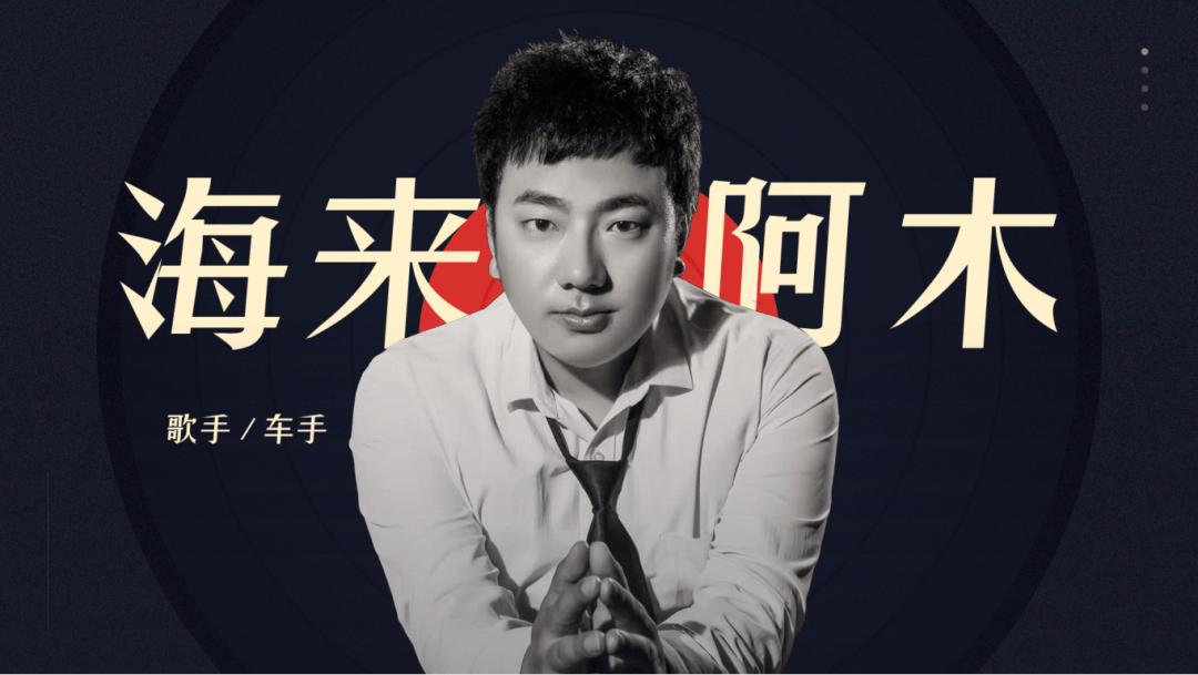 2023海来阿木仁怀演唱会(门票+时间+地点)信息一览 2023海来阿木仁怀演唱会(门票+时间+地点)信息一览