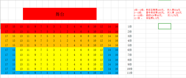 2021三里屯脱口秀之夜门票、时间、地点、座位图