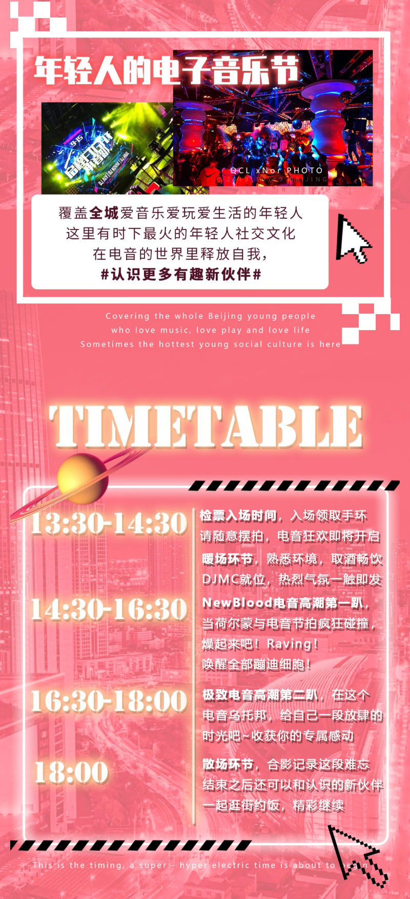 2021NewBlood七夕狂欢电音节-西安站 2021NewBlood七夕狂欢电音节-西安站