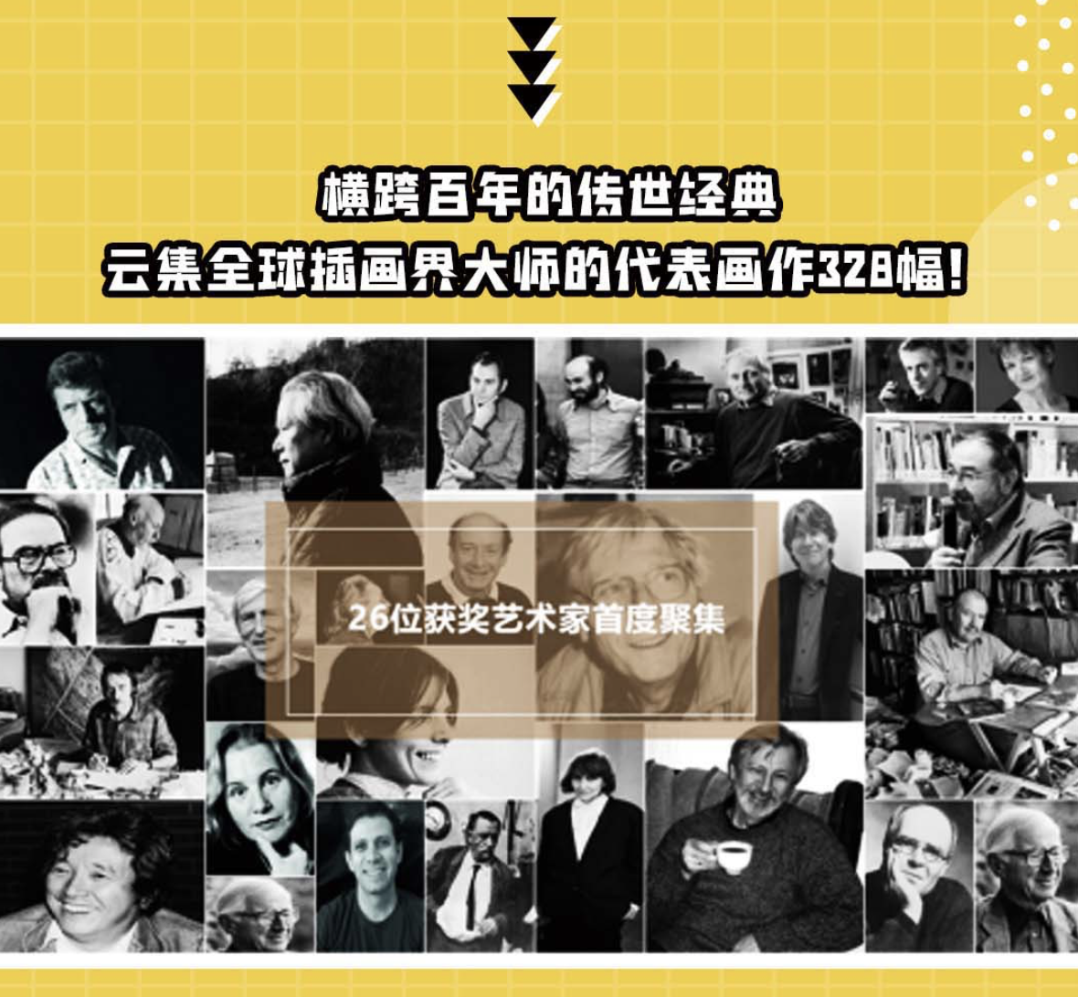 2021天津安徒生奖50周年展时间、场馆、门票